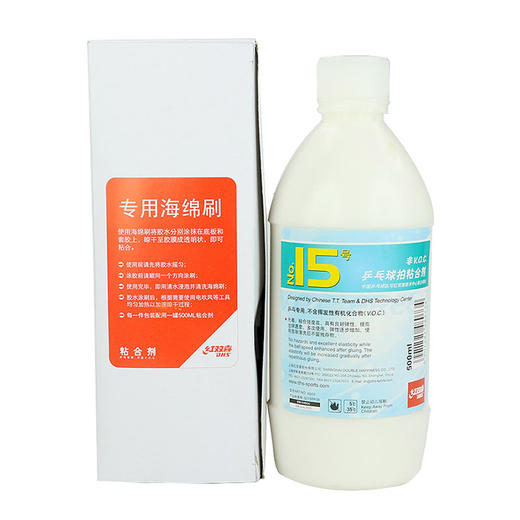 DHS 红双喜15号水溶性无机胶水500ML装乒乓球胶水国手队使用 商品图1