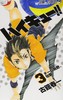 【中商原版】排球少年 3 日文原版 ハイキュー 3 古馆春一 集英社 日本漫画 商品缩略图0