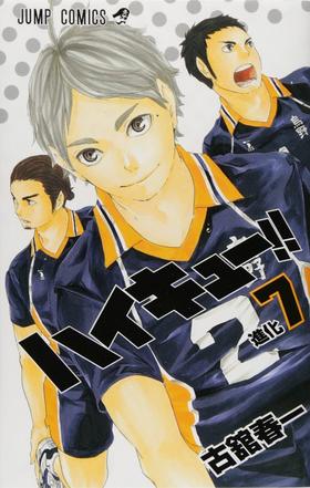 【中商原版】排球少年 7 日文原版 ハイキュー 7 古馆春一 集英社 日本漫画