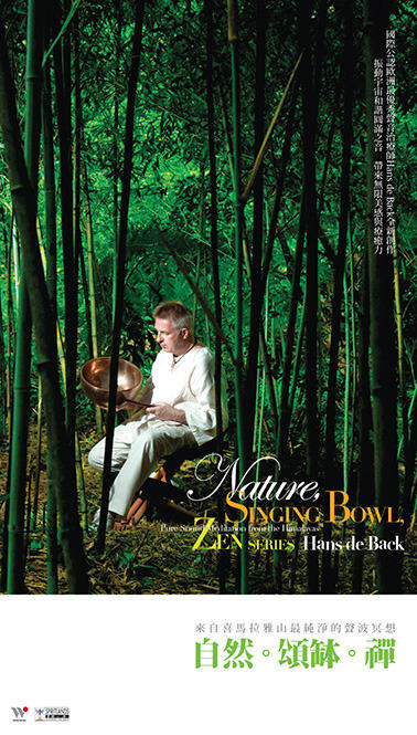 颂钵 |《自然·颂钵·禅》 冥想 轻松音乐 2CD 商品图0