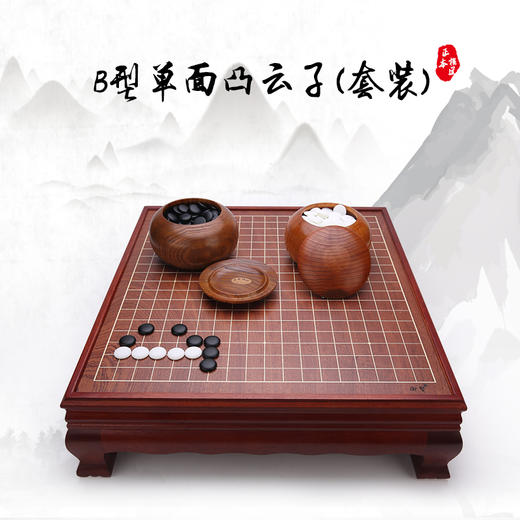 正宗云南围棋厂B型新云子正本棋道一级代理 商品图1