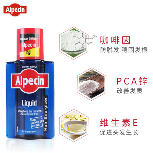【为思礼】德国原装 欧倍青 防脱发洗发水 滋养液 Alpecin C1 防脱滋养洗发露水 商品图8