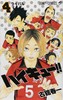 【中商原版】排球少年 4 日文原版 ハイキュー 4 古馆春一 集英社 日本漫画 商品缩略图0