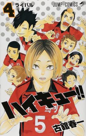 【中商原版】排球少年 4 日文原版 ハイキュー 4 古馆春一 集英社 日本漫画