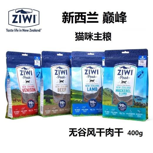 新西兰  ZiwiPeak 鸡肉口味 400g/1kg 风干肉干 纯肉主粮 商品图1