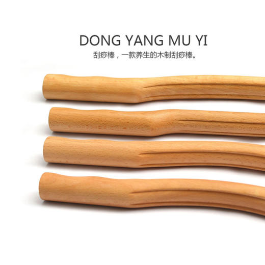 【好物】实木擀筋棒刮痧棍 商品图2