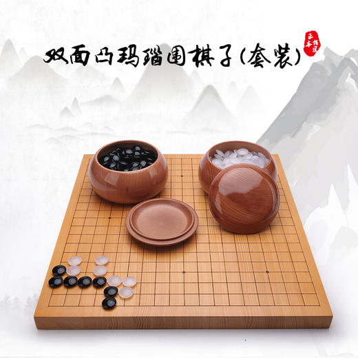 双面凸玛瑙围棋子 商品图1