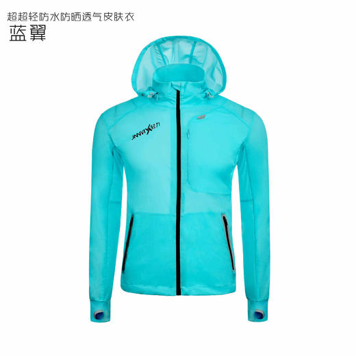 蓝翼超轻透气防晒衣皮肤衣男款外套连帽 商品图3