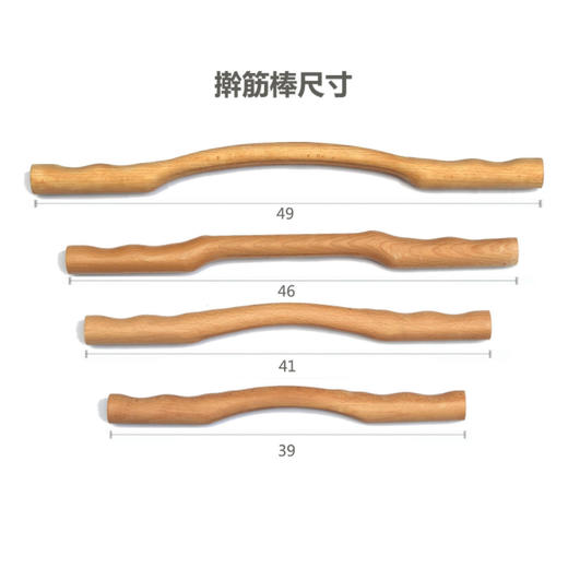 【好物】实木擀筋棒刮痧棍 商品图4