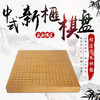 新榧中式实木棋盘 商品缩略图0