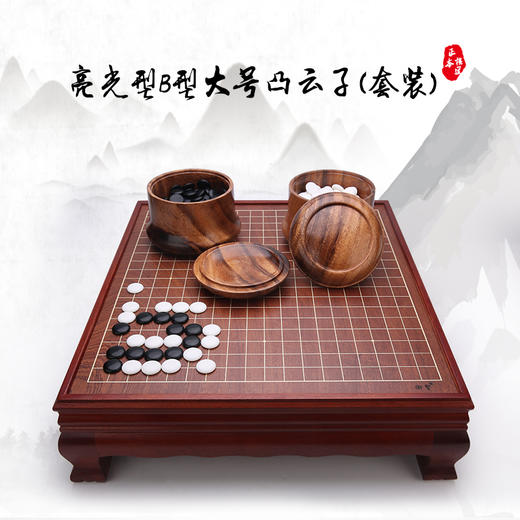 云字牌 亮光型B型加大号云子 云南围棋厂精品云子 商品图1