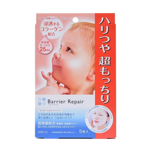 〖保税仓〗日本曼丹Mandom婴儿肌面膜弹性版5片/盒 商品图0