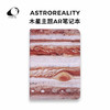 AstroReality 星球系列AR笔记本 商品缩略图6