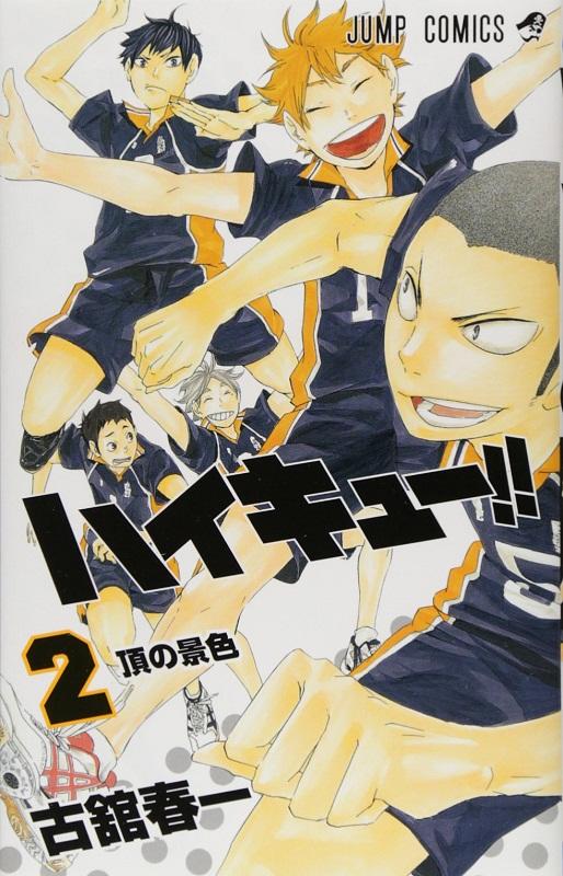 【中商原版】排球少年 2 日文原版 ハイキュー 2 古馆春一 集英社 日本漫画 商品图0
