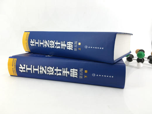 化工工艺设计手册（第五版）上下册套装 商品图7