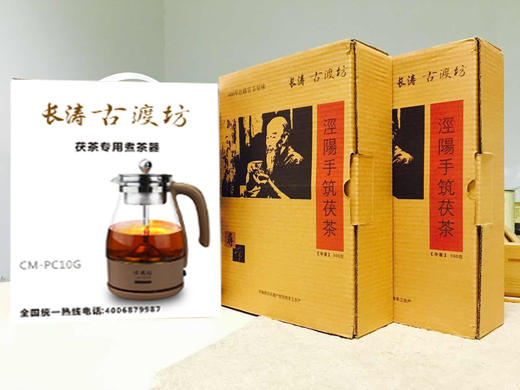 长涛古渡坊手筑茯茶，5年转化金花茯茶礼盒 商品图0