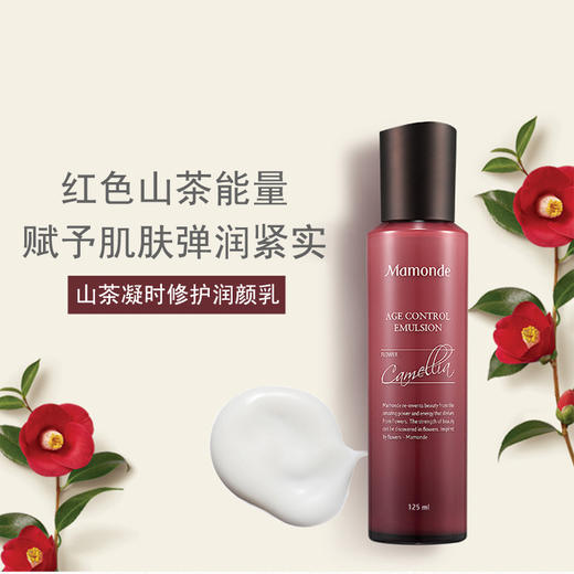 梦妆山茶凝时修护润颜乳（30158016）【30158016】 商品图0