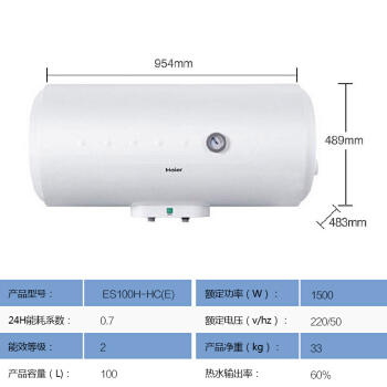 海尔热水器ES100H-HC(E) 商品图1