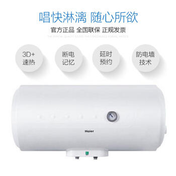 海尔热水器ES100H-HC(E) 商品图2