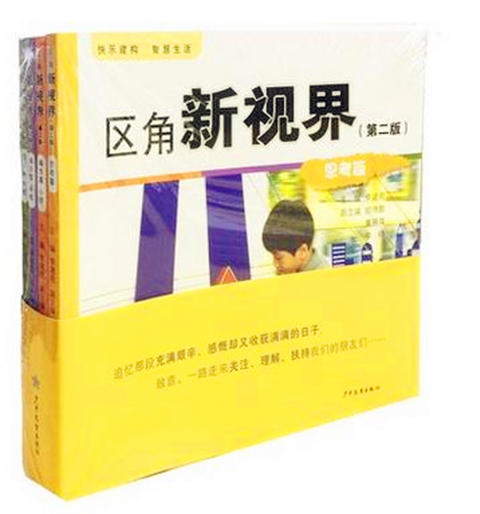 超值限量抢~买玩不够+区角新视界赠精装绘本《我叫皮皮菲莉比》 商品图1