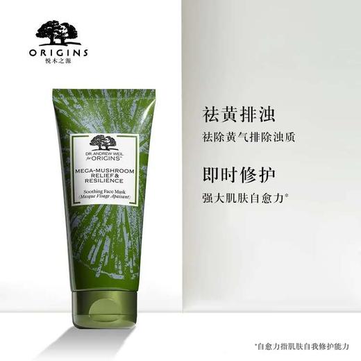 【现货】Origins/悦木之源  泥娃娃     明星面膜家族系列 商品图5