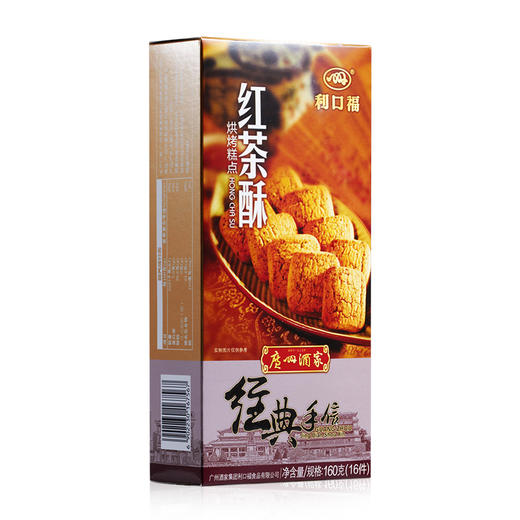 广州酒家 红茶酥 广东饼酥零食160g下午茶办公室点心送礼 商品图3