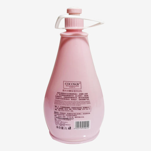 COCOSQY香水水嫩保湿沐浴乳 2L 商品图0