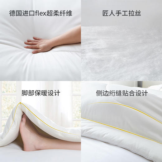 柔软升级版， SUPRELLE德国Flex软芯冬被 商品图4