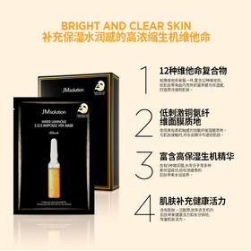 （四盒低至34/盒）韩国JMsolution 氨基酸/ 维他命/大米/婴儿纯净淡斑面膜10片