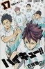 【中商原版】排球少年 17 日文原版 ハイキュー 17 古馆春一 集英社 日本漫画 商品缩略图0