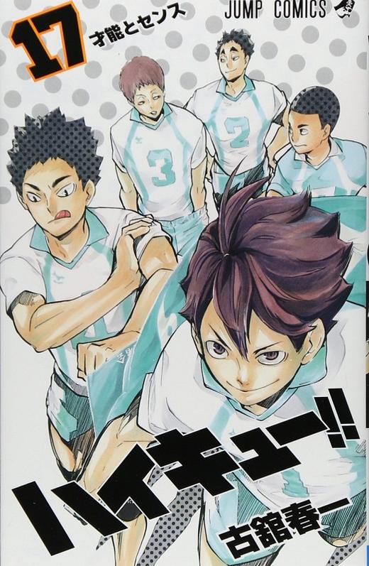 【中商原版】排球少年 17 日文原版 ハイキュー 17 古馆春一 集英社 日本漫画 商品图0