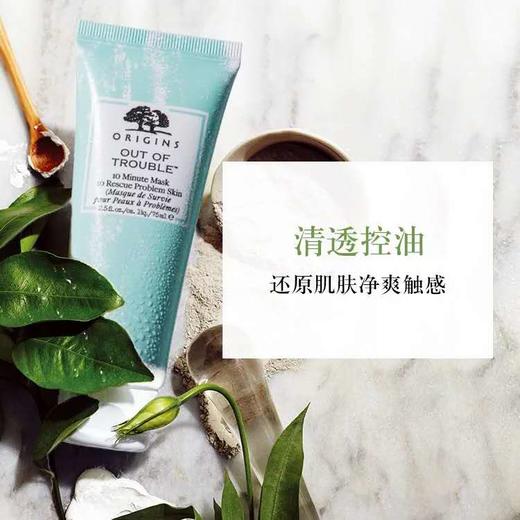 【现货】Origins/悦木之源  泥娃娃     明星面膜家族系列 商品图2