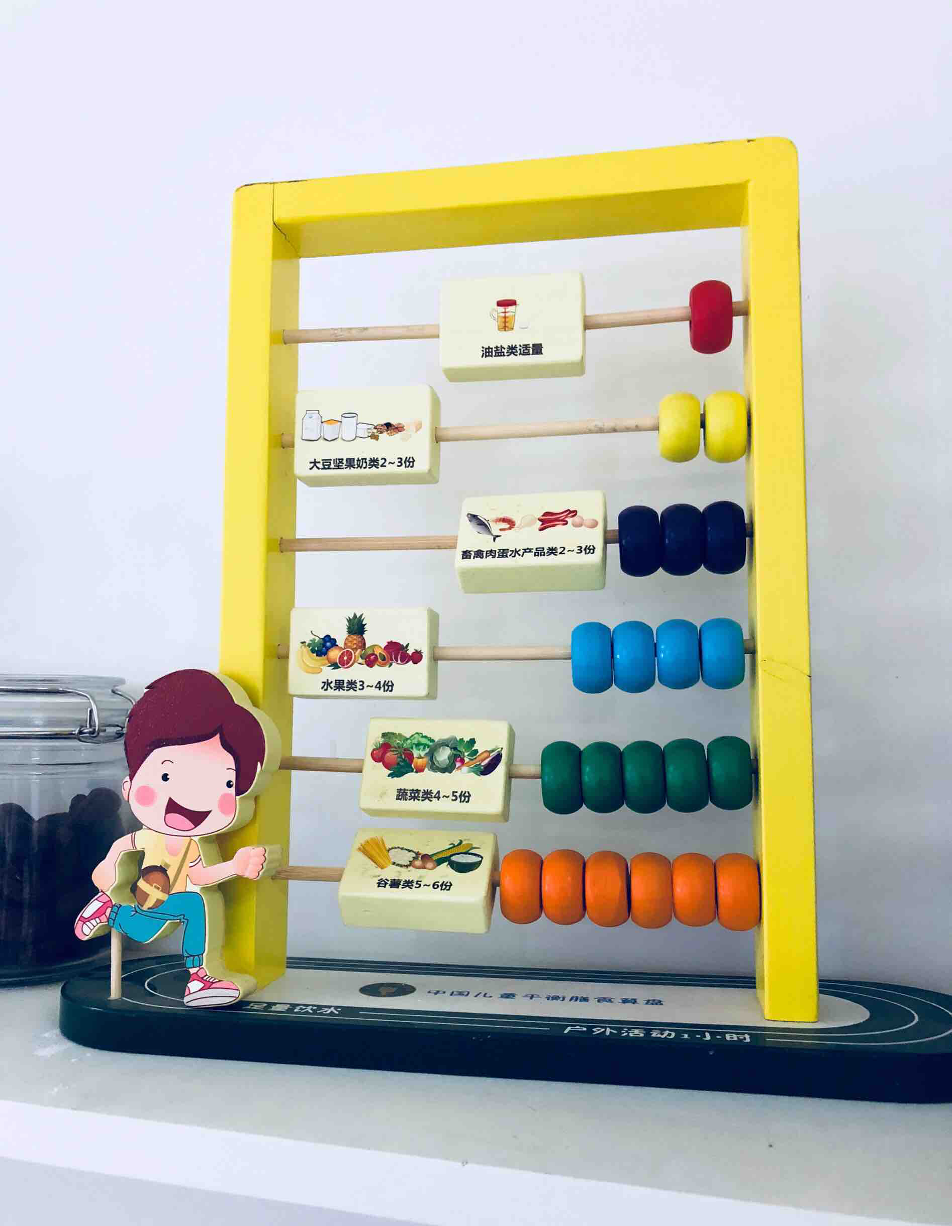 【正版包邮】中国儿童平衡膳食算盘,中国原创儿童平衡膳食教具