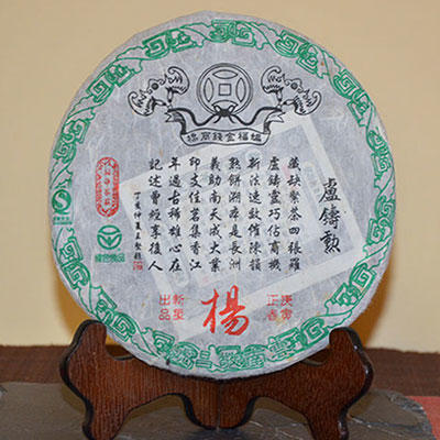 2010年盧铸勲蝙福金钱熟饼400g 商品图0