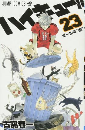 【中商原版】排球少年 23 日文原版 ハイキュー 23 古馆春一 集英社 日本漫画