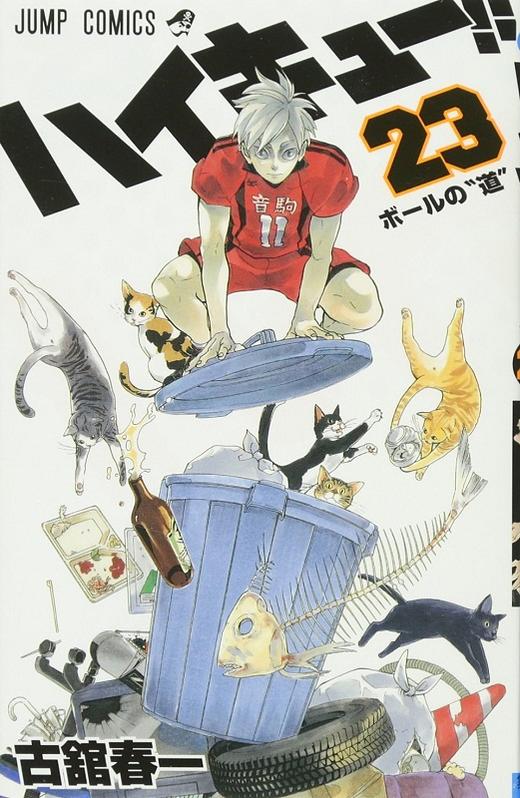 【中商原版】排球少年 23 日文原版 ハイキュー 23 古馆春一 集英社 日本漫画 商品图0