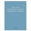 习近平总书记党的新闻舆论工作座谈会重要讲话精神学习辅助材料 商品缩略图0