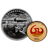 宁夏回族自治区成立60周年金银币·中国人民银行发行 商品缩略图0
