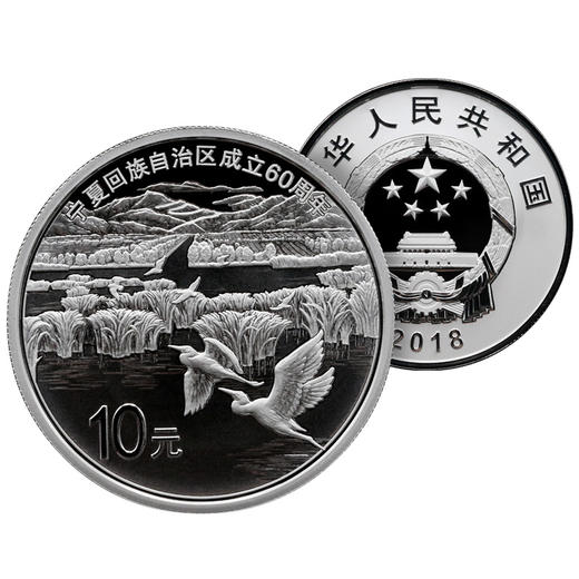 【新品】宁夏回族自治区成立60周年30克银币 商品图0