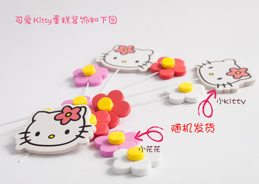 可爱Kitty-甜蜜鲜果夹心-多规格【生日蛋糕】 商品图2