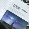 摄影笔记 实战篇 你应该会拍的68幅照片 商品缩略图4