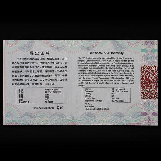 【新品】宁夏回族自治区成立60周年30克银币 商品图3