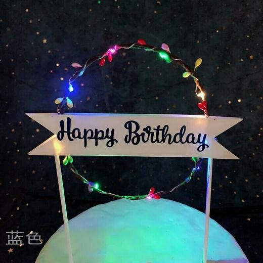 特价创意发光Birthday生日快乐花环蛋糕插牌派对甜品台 藤枝氛围灯 商品图2