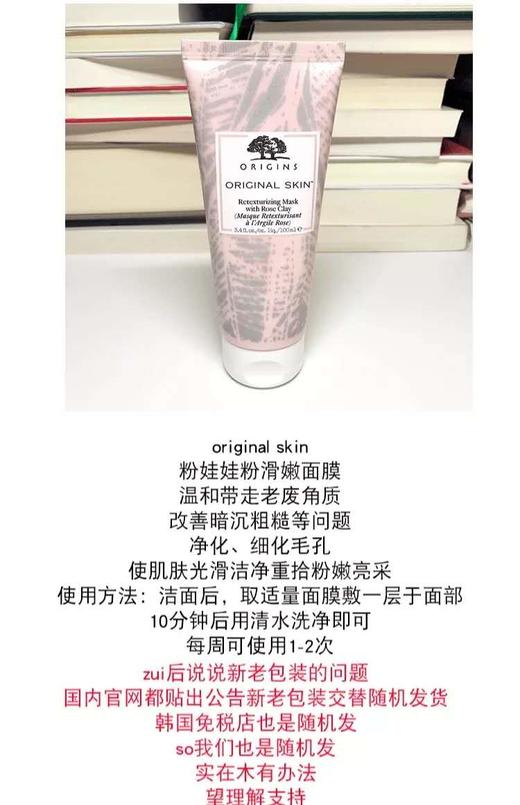 【现货】Origins/悦木之源  泥娃娃     明星面膜家族系列 商品图3