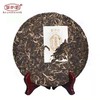 百中堂—— 茗羊四海 2015年普洱生茶 羊年纪念茶饼 357g 商品缩略图2