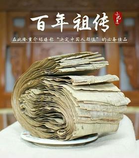 刨花水_千年中医护发神器 自制天然养发素 百年杨禄记 揭阳正品直发 小沈道