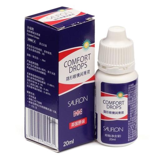 沙福隆润眼液20ml 商品图0