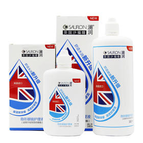 沙福隆澜润隐形眼镜护理液