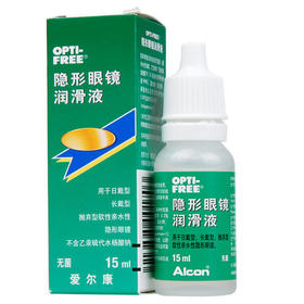 爱尔康润眼液15ml