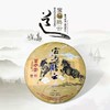 百中堂 ——宝马腾云 高山普洱生茶叶 马年生肖纪念 357g 商品缩略图0